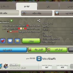خرید کلن کلش لول 23 وارلیگ کریستال کد 400625 5 Screenshot ۲۰۲۶۰۶۰۶ ۱۹۲۱۰۲