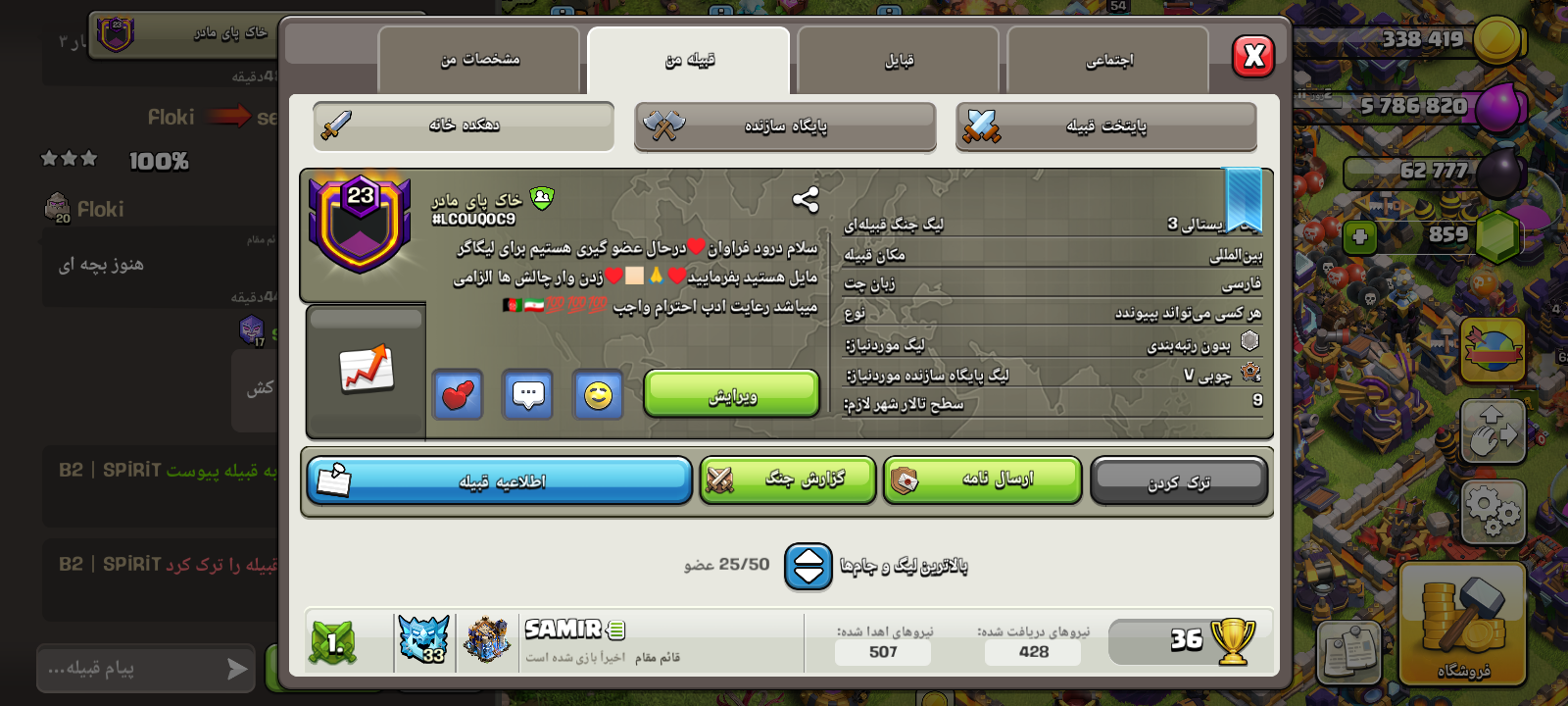 خرید کلن کلش لول 23 وارلیگ کریستال کد 400625 2 خرید کلن کلش لول 23 وارلیگ کریستال کد 400625 - Image 2