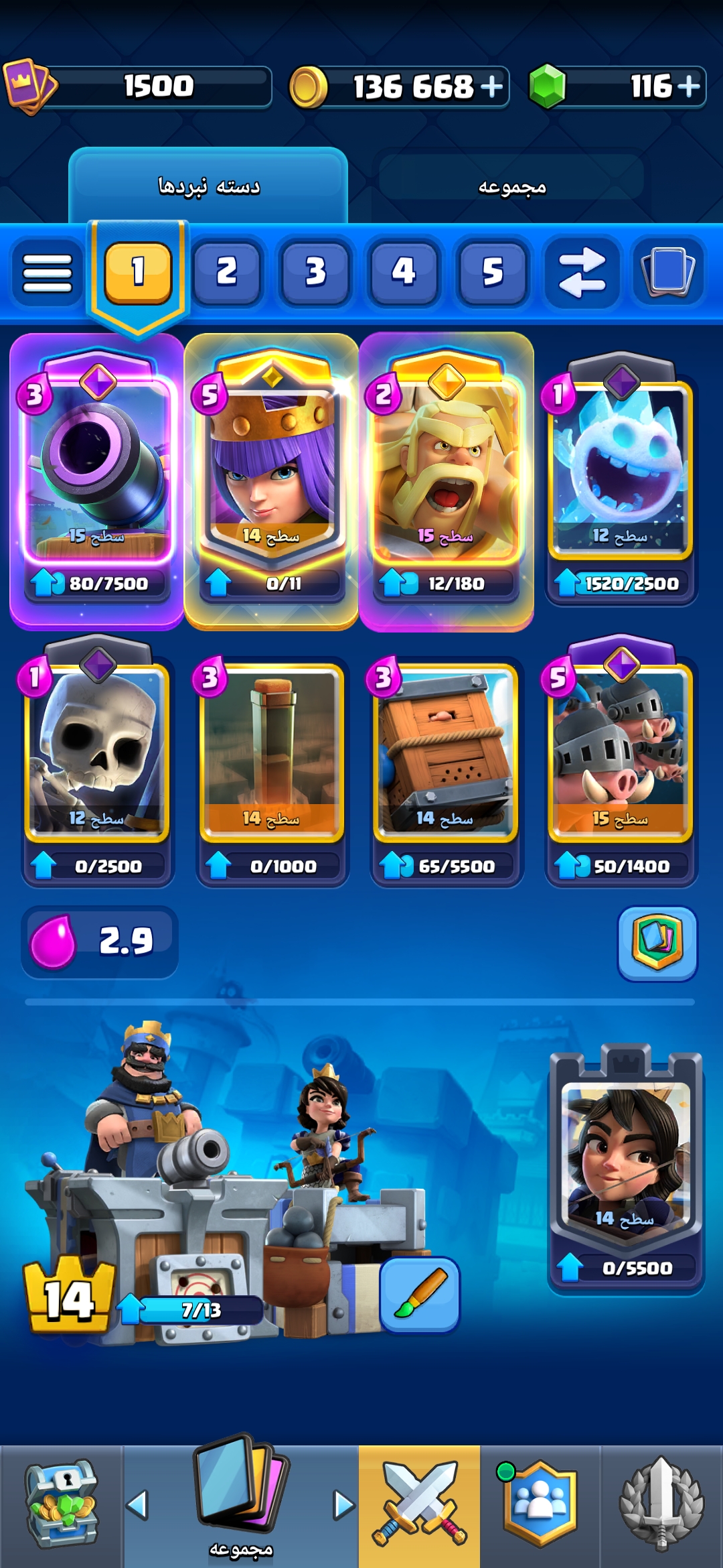 اکانت کلش رویال لول 14 کد 32990 3 اکانت کلش رویال لول 14 کد 32990 - Image 3