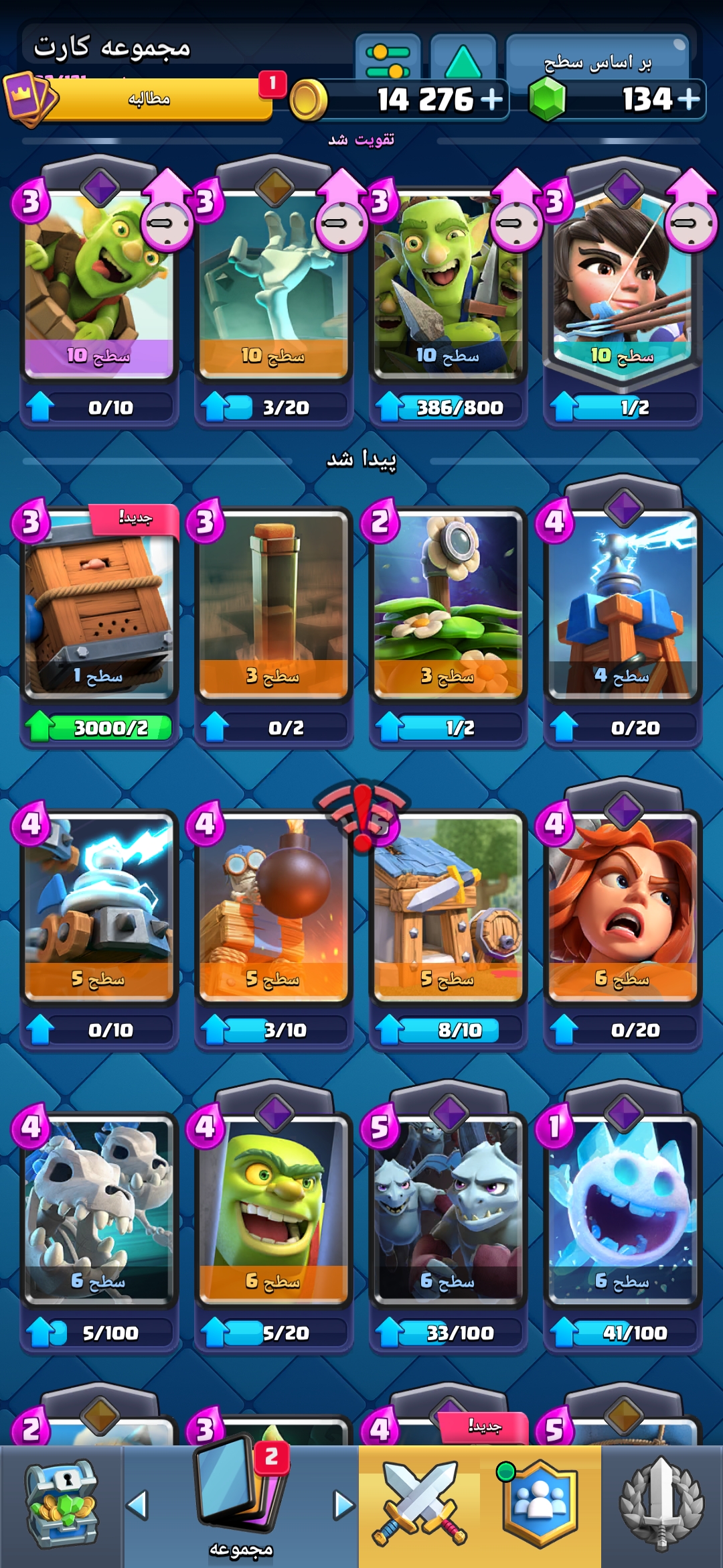 اکانت کلش رویال لول 38 کد 33046 4 اکانت کلش رویال لول 38 کد 33046 - Image 4