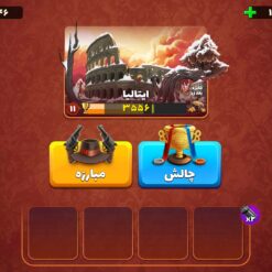اکانت پسر خوانده لول 29 کد 201113 8 Screenshot ۲۰۲۶۰۶۰۸ ۰۰۵۴۵۲