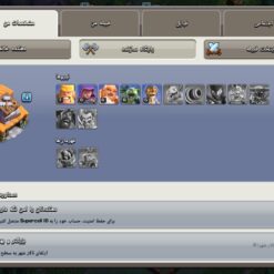اکانت کلش اف کلنز تاون هال 11 لول 63 کد 116230 11 Screenshot ۲۰۲۶۰۶۰۸ ۰۸۰۲۵۸ Clash of Clans