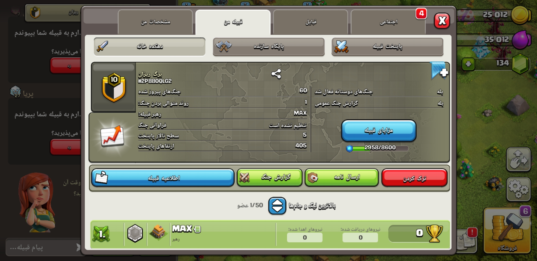 خرید کلن کلش لول 10 وارلیگ سیلور ( نقره ای ) کد 400633 4 خرید کلن کلش لول 10 وارلیگ سیلور ( نقره ای ) کد 400633 - Image 4
