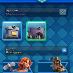 اکانت کلش رویال لول 14 کد 33003 13 Screenshot ۲۰۲۶۰۶۰۹ ۱۱۲۳۴۹ Clash Royale