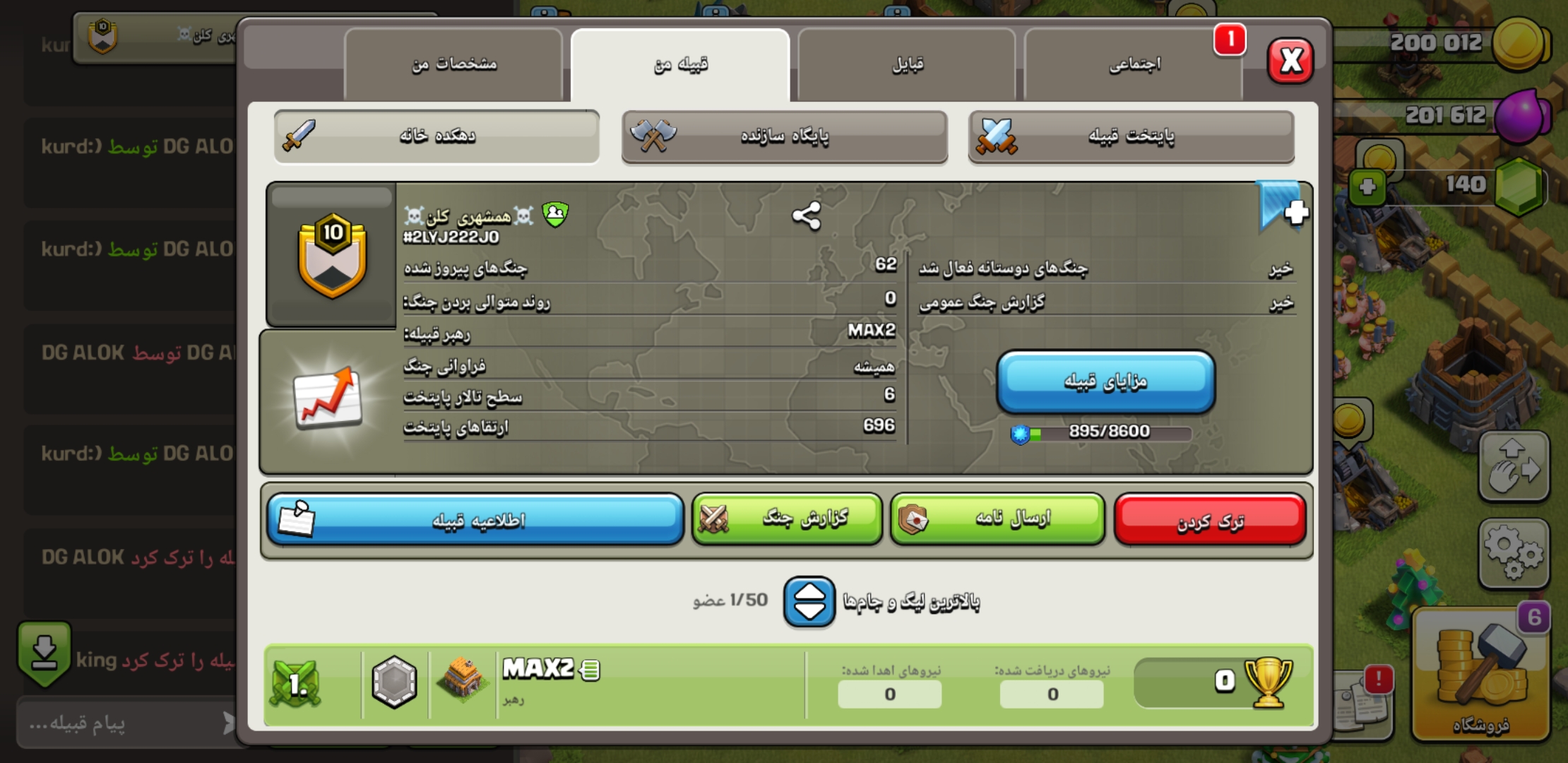 خرید کلن کلش لول 10 وارلیگ سیلور ( نقره ای ) کد 400636 4 خرید کلن کلش لول 10 وارلیگ سیلور ( نقره ای ) کد 400636 - Image 4