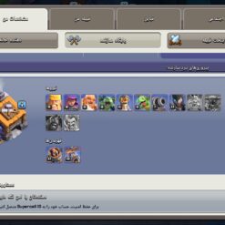 اکانت کلش اف کلنز تاون هال 14 لول 140 کد 116312 13 Screenshot ۲۰۲۶۰۶۰۹ ۰۱۵۰۰۸ Clash of Clans