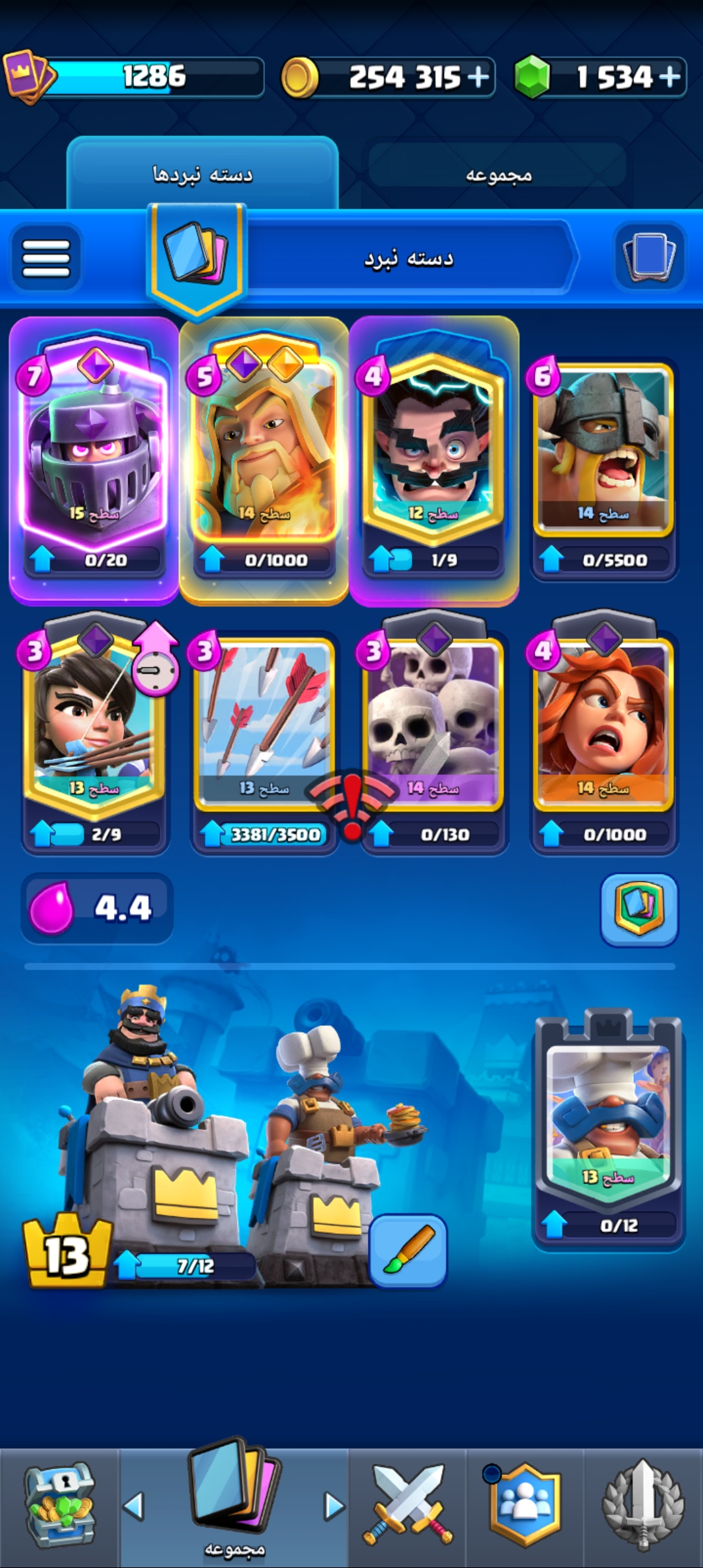 اکانت کلش رویال لول 13 کد 33016 3 اکانت کلش رویال لول 13 کد 33016 - Image 3