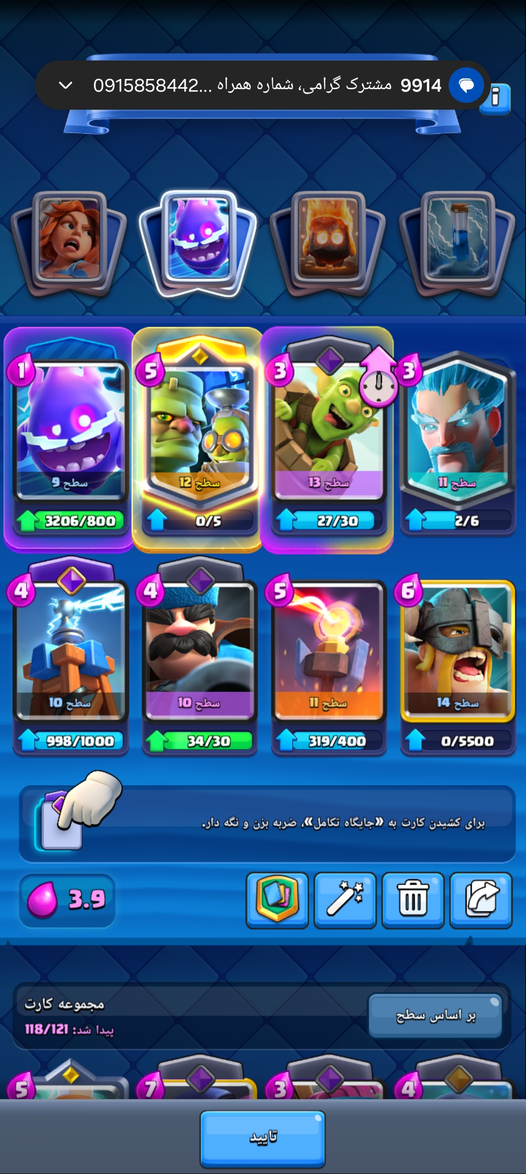 اکانت کلش رویال لول 13 کد 33016 4 اکانت کلش رویال لول 13 کد 33016 - Image 4