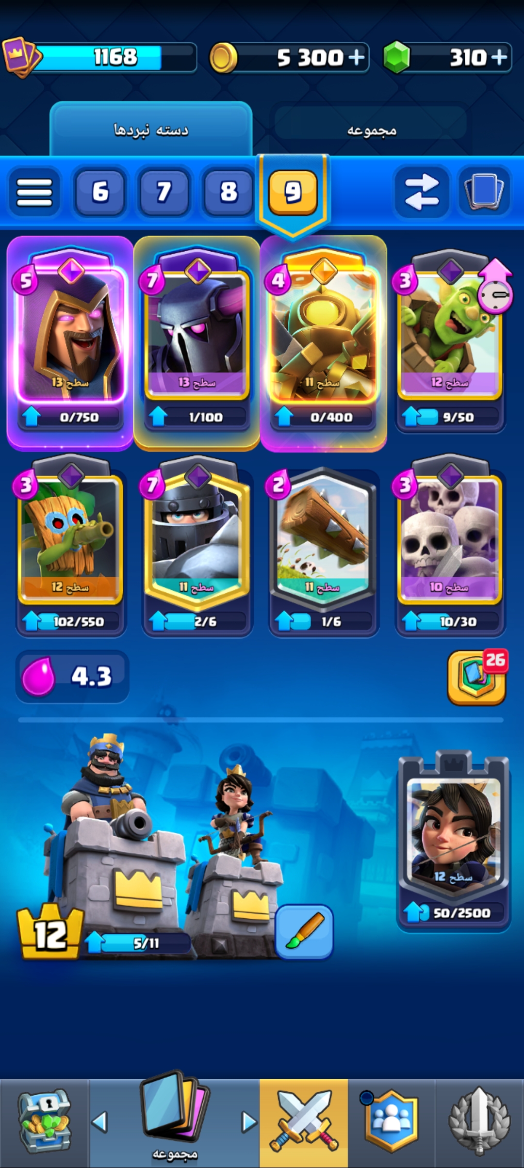 اکانت کلش رویال لول 33 کد 33053 3 اکانت کلش رویال لول 33 کد 33053 - Image 3