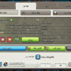 خرید کلن کلش لول 20 وارلیگ مستر ( حرفه ای ) کد 400688 5 Screenshot ۲۰۲۶۰۶۱۴ ۱۲۰۴۰۰ Clash of Clans