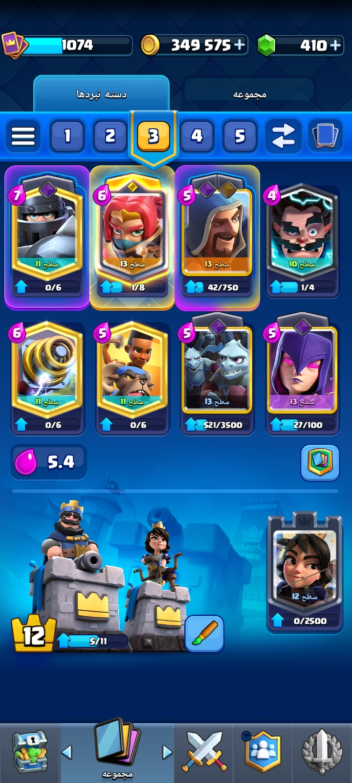 اکانت کلش رویال لول 12 کد 33117 3 اکانت کلش رویال لول 12 کد 33117 - Image 3