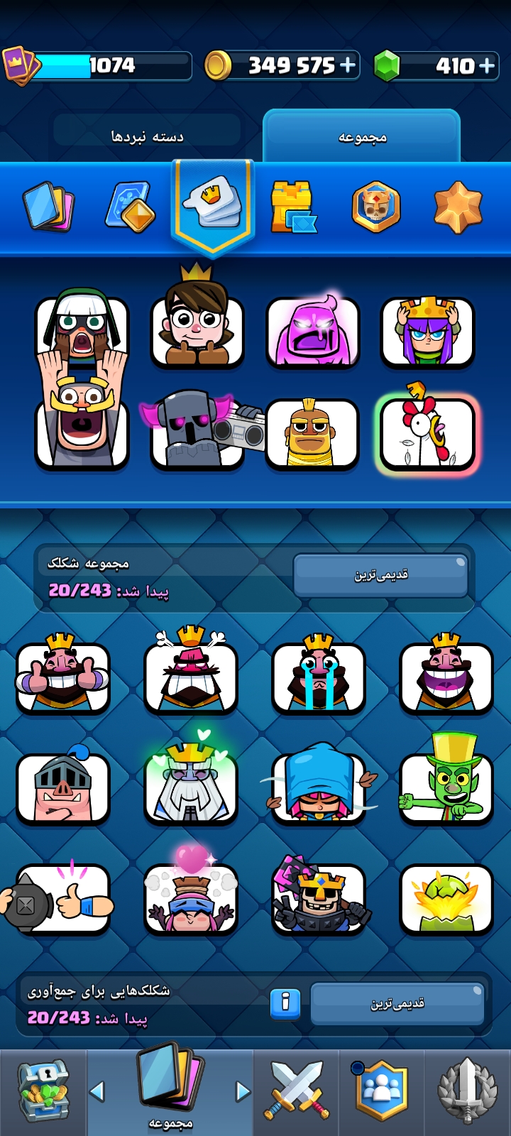 اکانت کلش رویال لول 12 کد 33117 5 اکانت کلش رویال لول 12 کد 33117 - Image 5