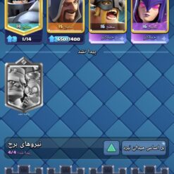 اکانت کلش رویال لول 1369 کد 33116 10 Screenshot ۲۰۲۶۰۶۱۴ ۲۰۴۸۱۴ Clash Royale
