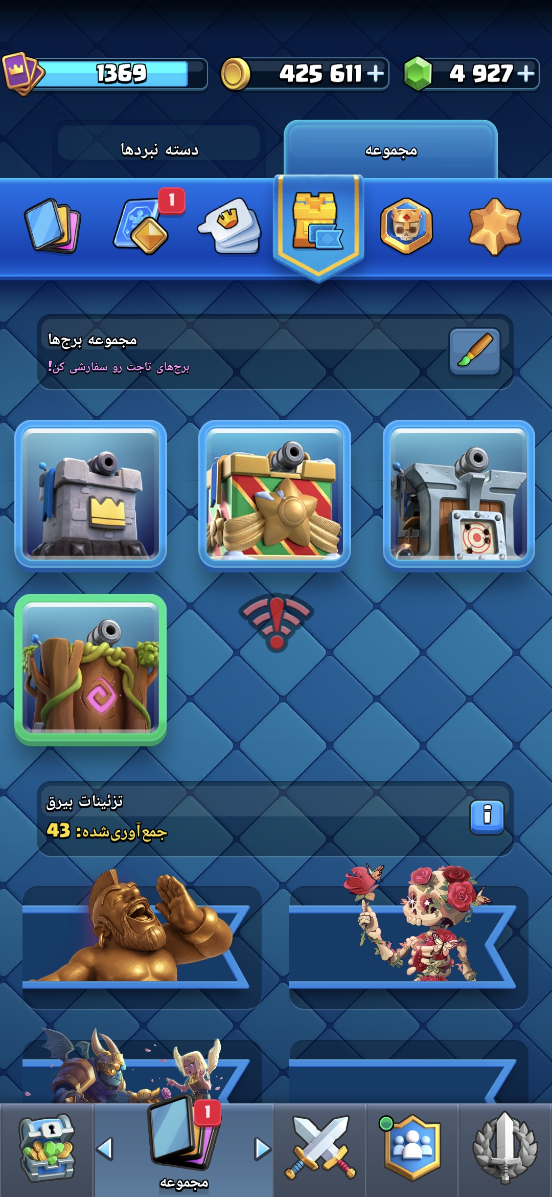 اکانت کلش رویال لول 1369 کد 33116 7 اکانت کلش رویال لول 1369 کد 33116 - Image 7