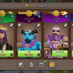 اکانت کلش اف کلنز تاون هال 17 لول 210 کد 116665 13 Screenshot ۲۰۲۶۰۶۱۵ ۲۲۵۶۱۲ Clash of Clans