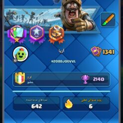 اکانت کلش رویال لول 8100 کد 33155 8 Screenshot ۲۰۲۶۰۶۱۶ ۱۶۱۶۱۳ Clash Royale