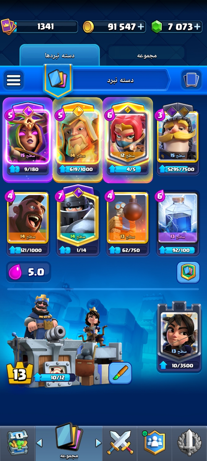 اکانت کلش رویال لول 8100 کد 33155 3 اکانت کلش رویال لول 8100 کد 33155 - Image 3