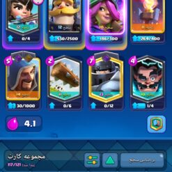اکانت کلش رویال لول 1219 کد 33189 9 Screenshot ۲۰۲۶۰۶۱۷ ۱۲۳۶۲۹ Clash Royale