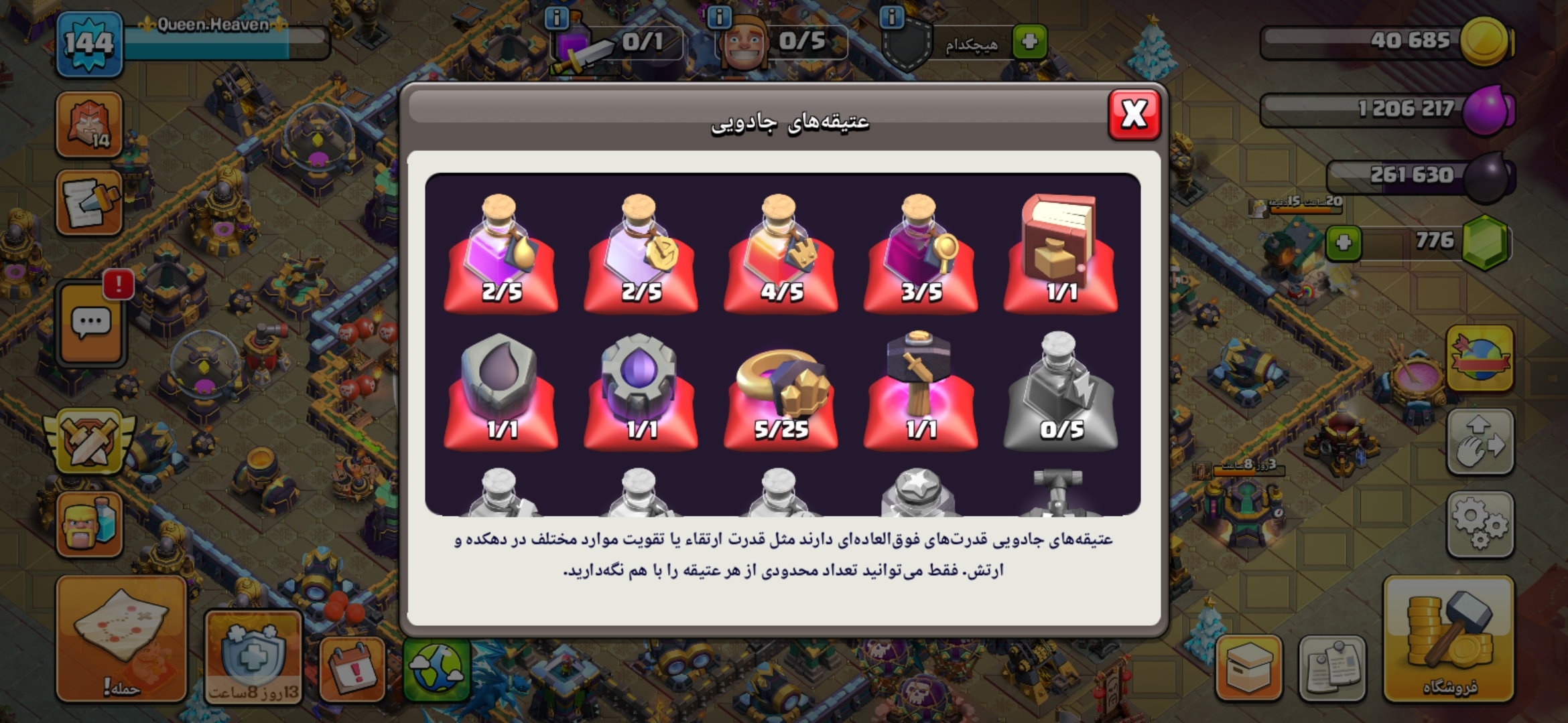 اکانت کلش اف کلنز تاون هال 14 لول 144 کد 116777 12 اکانت کلش اف کلنز تاون هال 14 لول 144 کد 116777 - Image 12