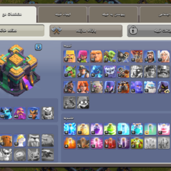 اکانت کلش اف کلنز تاون هال 14 لول 133 کد 116830 13 Screenshot ۲۰۲۶۰۶۱۸ ۲۲۳۵۴۹ Clash of Clans
