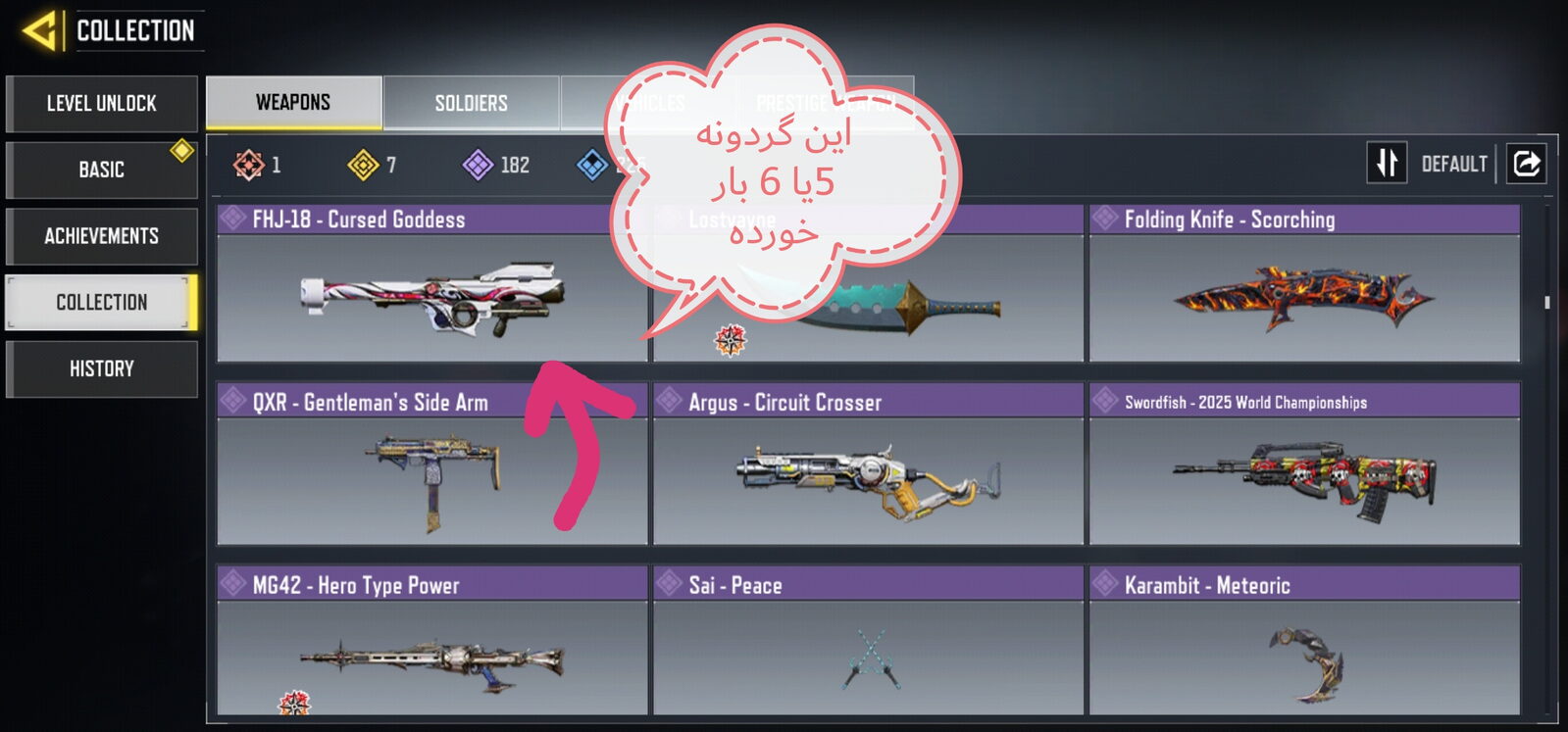 اکانت کالاف دیوتی موبایل لول 263 ریجن هند کد 761280 6 اکانت کالاف دیوتی موبایل لول 263 ریجن هند کد 761280 - Image 6