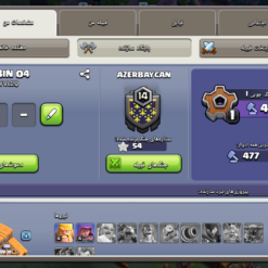 اکانت کلش اف کلنز تاون هال 9 لول 50 کد 117119 11 Screenshot ۲۰۲۶۰۶۲۴ ۱۸۰۸۴۶