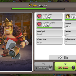 اکانت کلش اف کلنز تاون هال 18 لول 226 کد 117248 14 Screenshot ۲۰۲۶۰۶۲۶ ۲۳۴۲۴۶ Clash of Clans 1