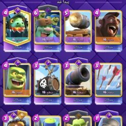 اکانت کلش رویال لول 16 کد 33398 12 Screenshot ۲۰۲۶۰۶۲۷ ۱۶۵۵۲۵ Clash Royale