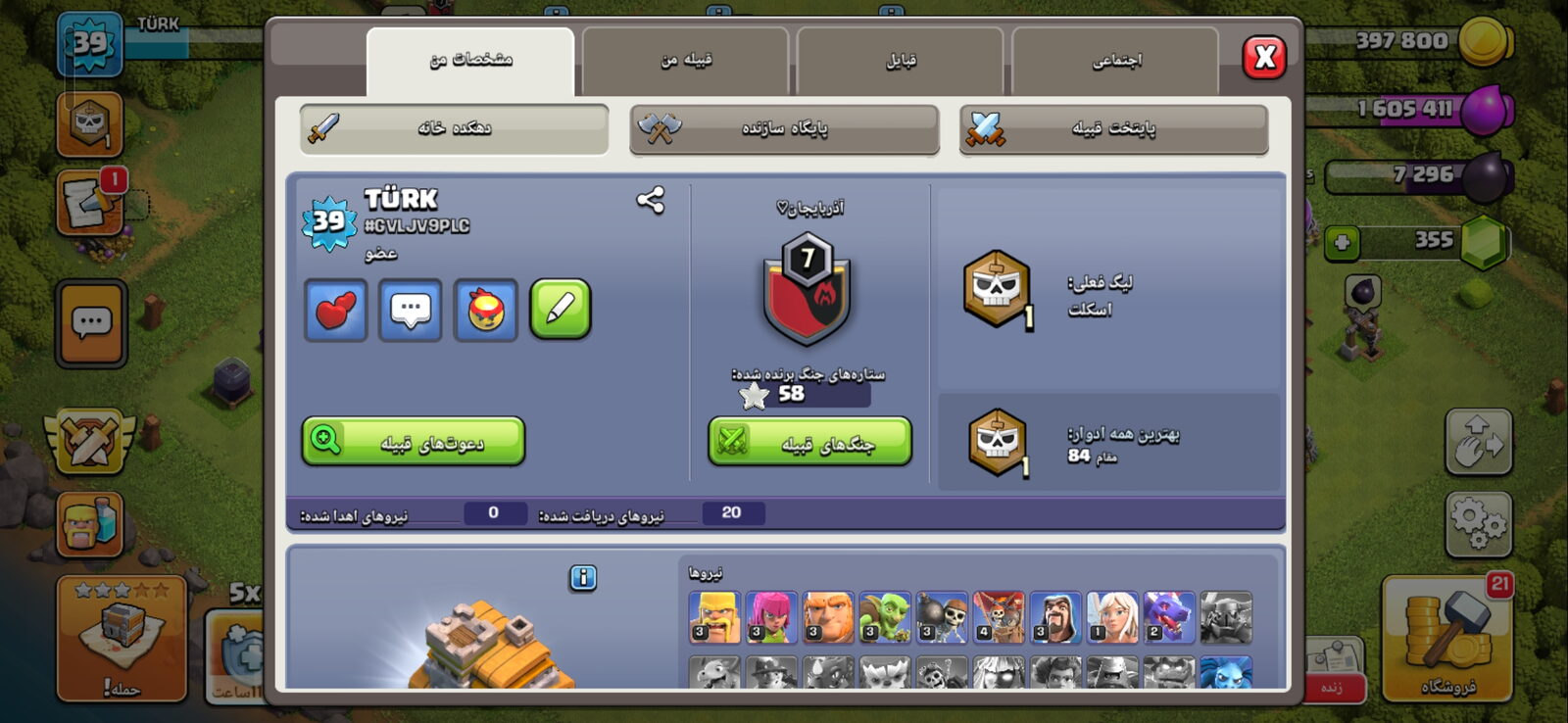 اکانت کلش اف کلنز تاون هال 7 لول 39 کد 117350 6 اکانت کلش اف کلنز تاون هال 7 لول 39 کد 117350 - Image 6