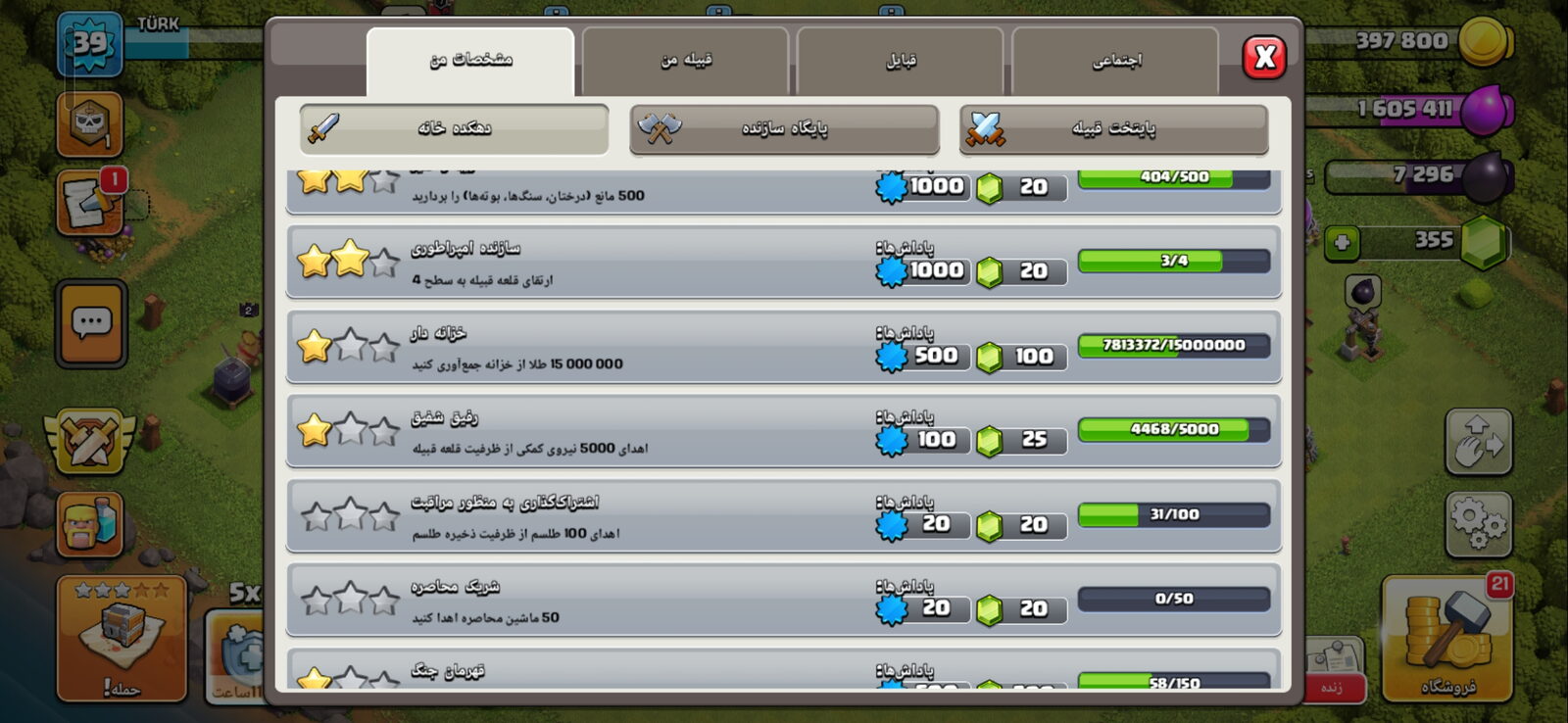اکانت کلش اف کلنز تاون هال 7 لول 39 کد 117350 5 اکانت کلش اف کلنز تاون هال 7 لول 39 کد 117350 - Image 5