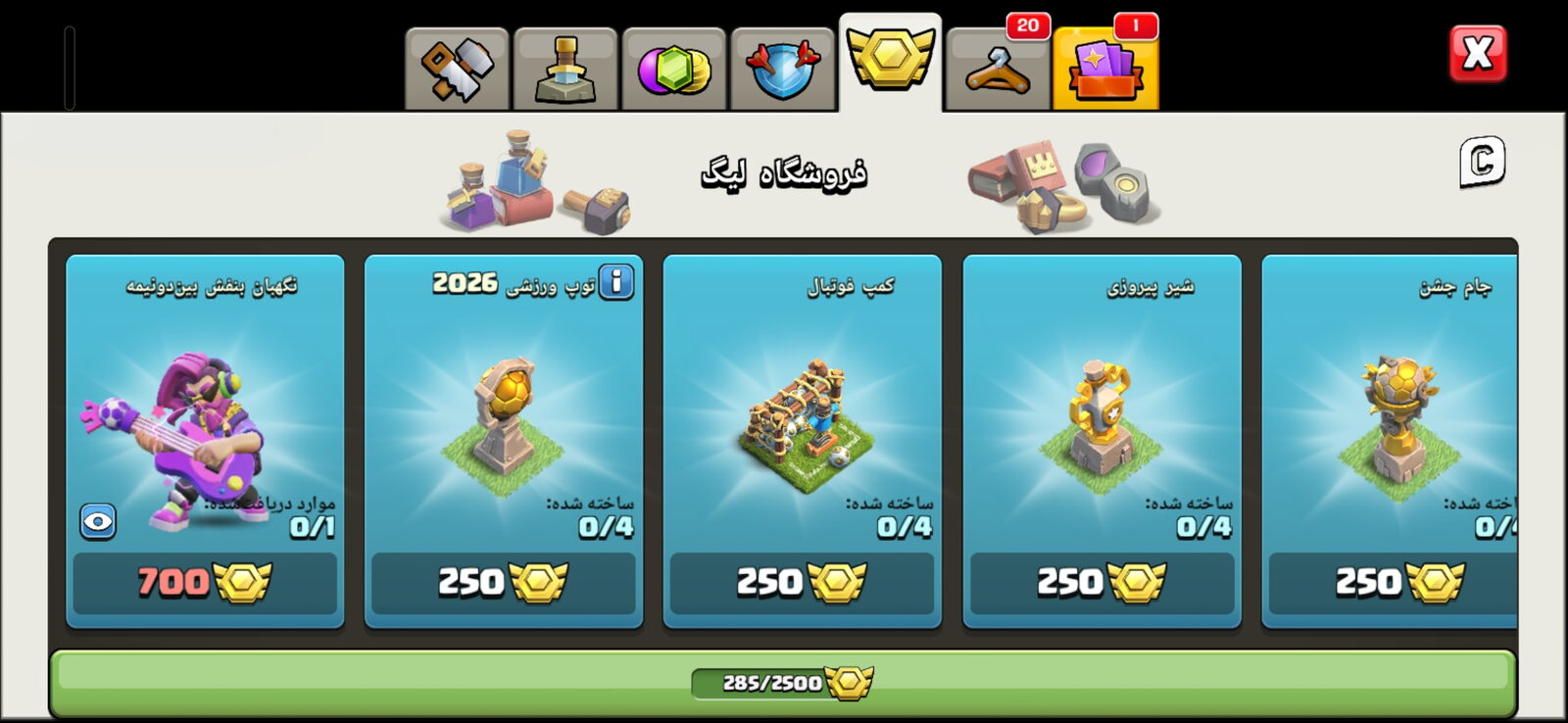 اکانت کلش اف کلنز تاون هال 7 لول 39 کد 117350 4 اکانت کلش اف کلنز تاون هال 7 لول 39 کد 117350 - Image 4
