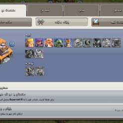 اکانت کلش اف کلنز تاون هال 9 لول 56 کد 117388 10 Screenshot ۲۰۲۶۰۶۲۹ ۲۱۳۵۲۱ Clash of Clans