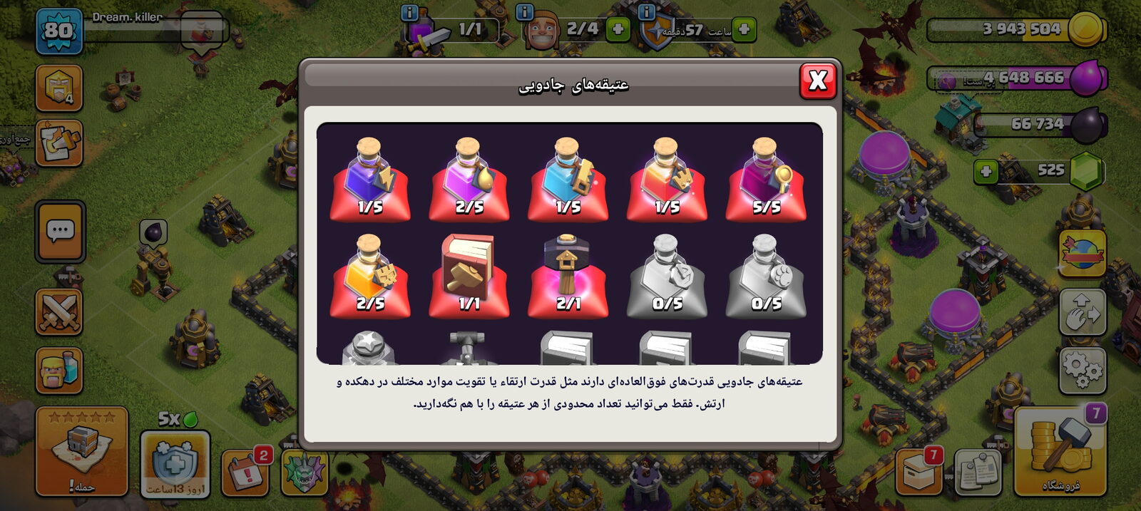 اکانت کلش اف کلنز تاون هال 10 لول 80 کد 117394 7 اکانت کلش اف کلنز تاون هال 10 لول 80 کد 117394 - Image 7