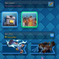 اکانت کلش رویال لول 883 کد 33406 13 Screenshot ۲۰۲۶۰۶۳۰ ۱۶۱۵۵۱ Clash Royale