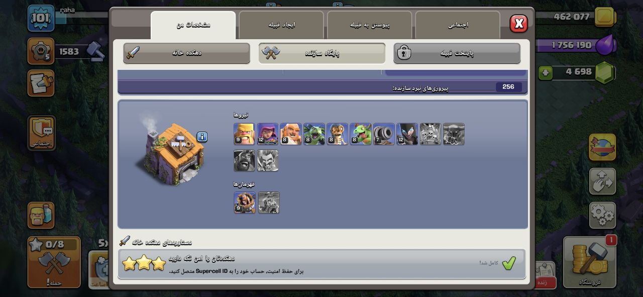 اکانت کلش اف کلنز تاون هال 11 لول 101 کد 117293 4 اکانت کلش اف کلنز تاون هال 11 لول 101 کد 117293 - Image 4