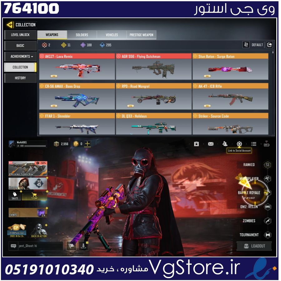 اکانت کالاف دیوتی موبایل لول 400 ریجن اسیا کد 764100 1 اکانت کالاف دیوتی موبایل لول 400 ریجن اسیا کد 764100