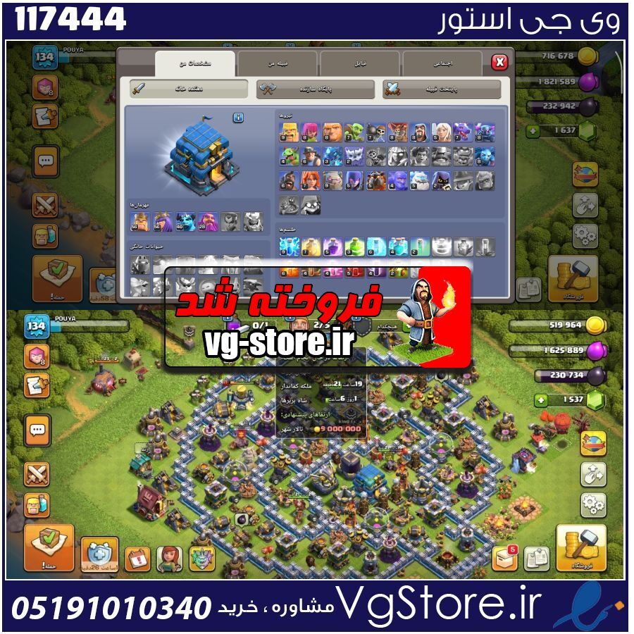 اکانت کلش اف کلنز تاون هال 12 لول 135 کد 117444 1 اکانت کلش اف کلنز تاون هال 12 لول 135 کد 117444