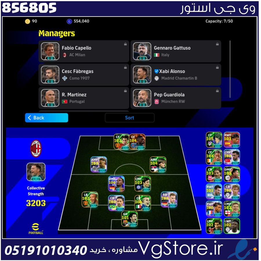 اکانت ای فوتبال با 100 سکه کد 856805 1 اکانت ای فوتبال با 100 سکه کد 856805