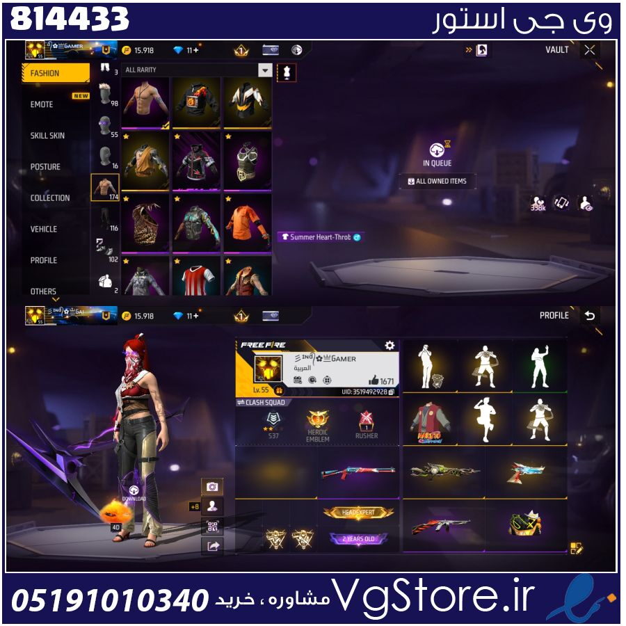 اکانت بازی Free fire لول 55 کد 814433 1 اکانت بازی Free fire لول 55 کد 814433