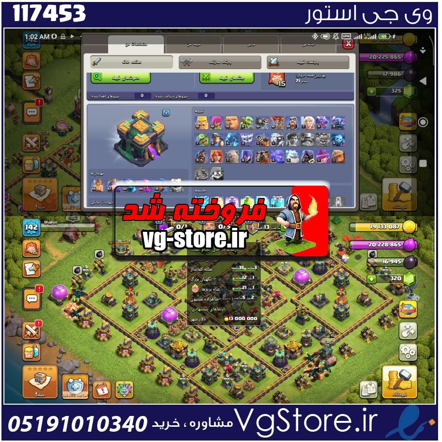 اکانت کلش اف کلنز تاون هال 14 لول 145 کد 117453 1 اکانت کلش اف کلنز تاون هال 14 لول 145 کد 117453