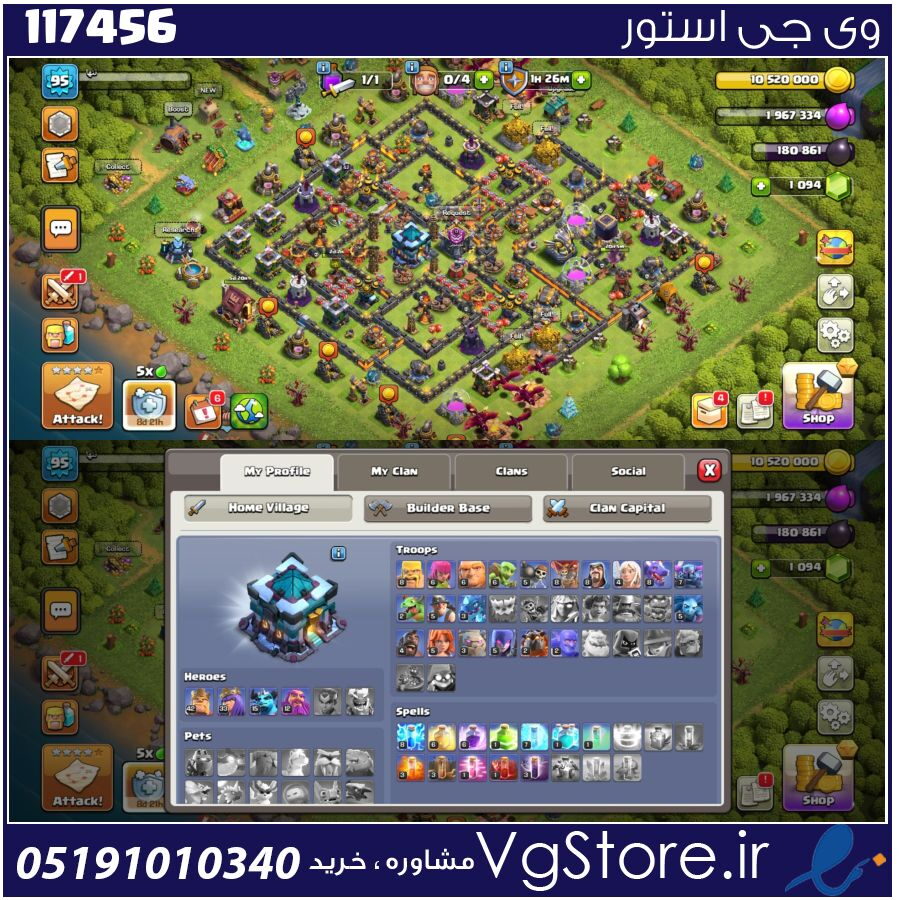 اکانت کلش اف کلنز تاون هال 13 لول 95 کد 117456 1 اکانت کلش اف کلنز تاون هال 13 لول 95 کد 117456