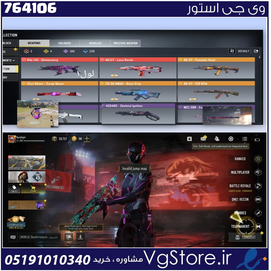اکانت کالاف دیوتی موبایل لول 400 ریجن هند کد 764106 1 اکانت کالاف دیوتی موبایل لول 400 ریجن هند کد 764106