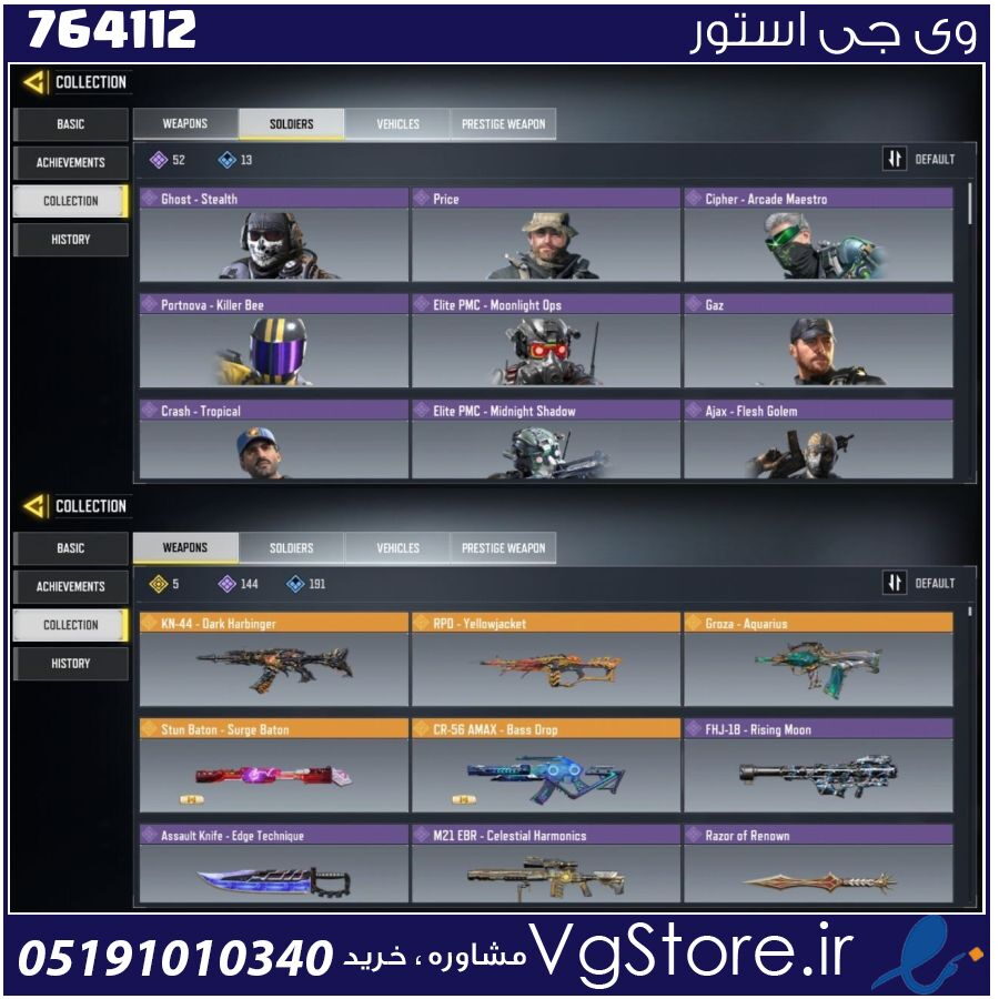 اکانت کالاف دیوتی موبایل لول 300 ریجن هند کد 764112 1 اکانت کالاف دیوتی موبایل لول 300 ریجن هند کد 764112