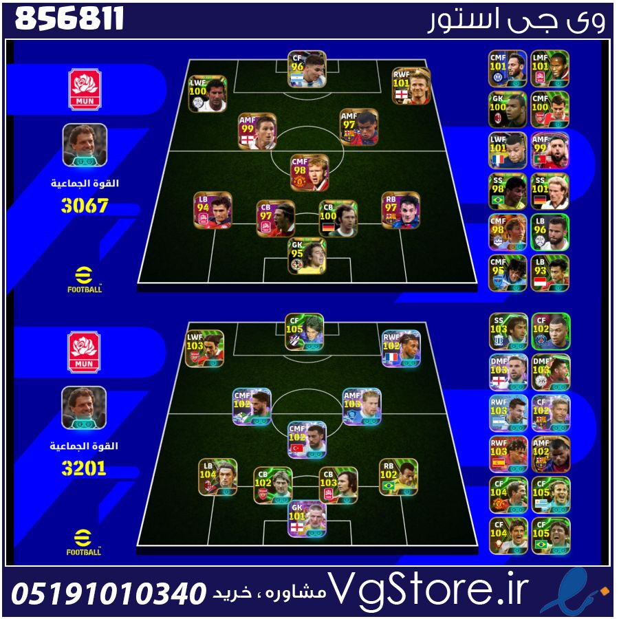 اکانت ای فوتبال با 100 سکه کد 856811 1 اکانت ای فوتبال با 100 سکه کد 856811