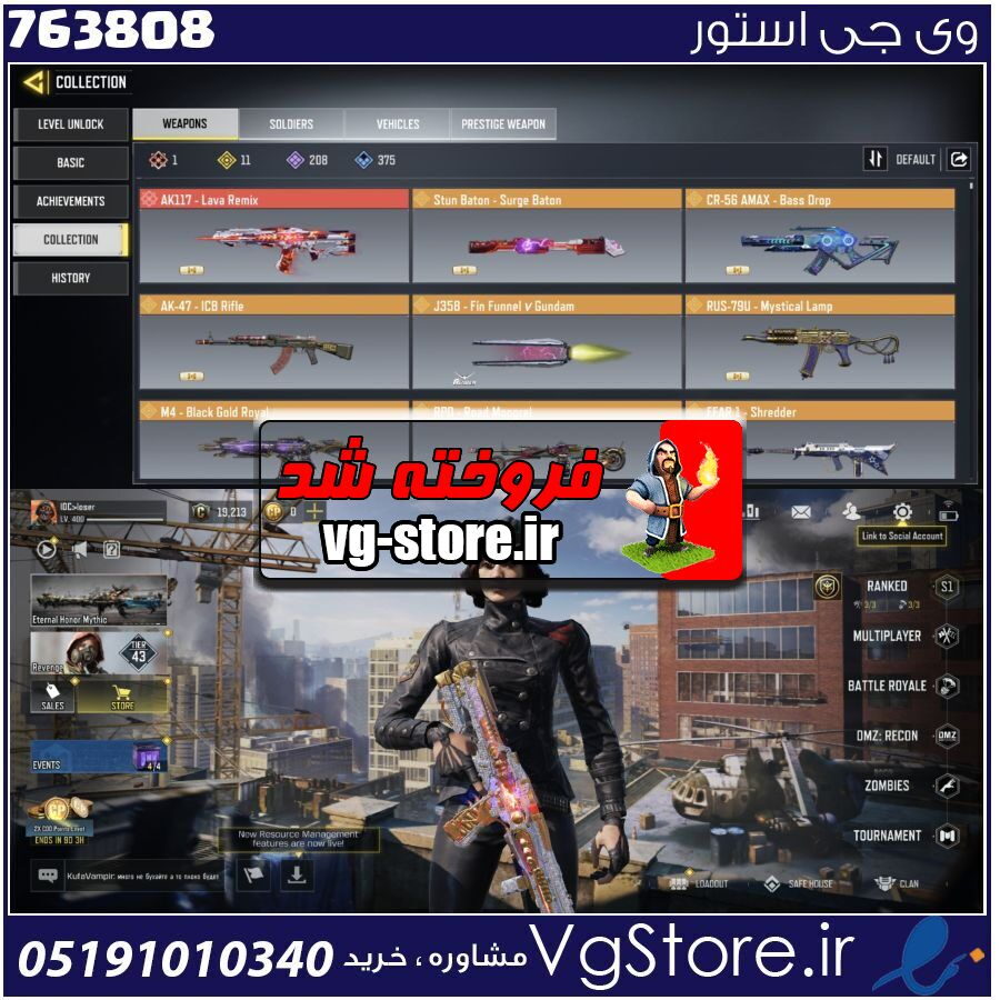 اکانت کالاف دیوتی موبایل لول 400 ریجن اسیا کد 763808 1 اکانت کالاف دیوتی موبایل لول 400 ریجن اسیا کد 763808
