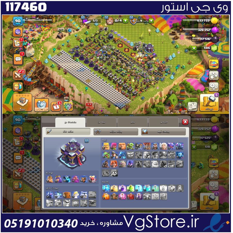 اکانت کلش اف کلنز تاون هال 15 لول 91 کد 117460 1 اکانت کلش اف کلنز تاون هال 15 لول 91 کد 117460