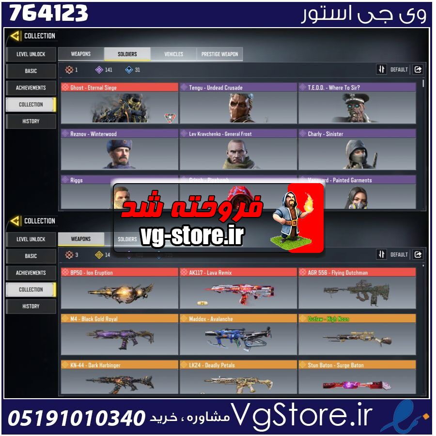 اکانت کالاف دیوتی موبایل لول 400 ریجن هند کد 764123 1 اکانت کالاف دیوتی موبایل لول 400 ریجن هند کد 764123