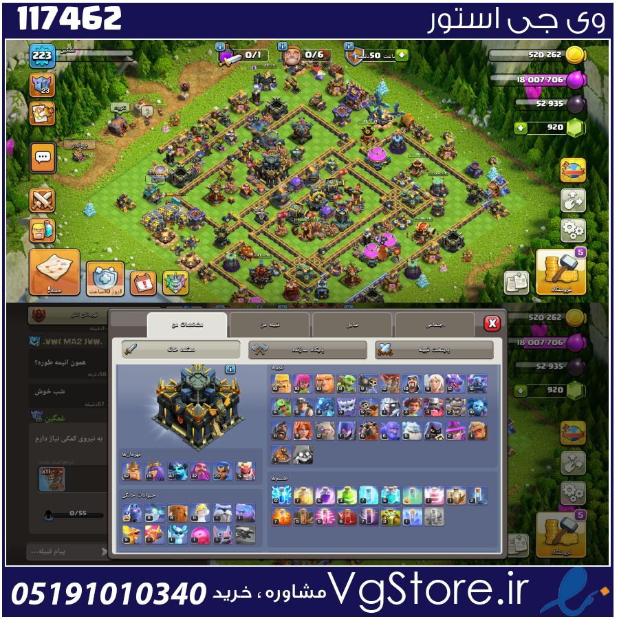 اکانت کلش اف کلنز تاون هال 17 لول 223 کد 117462 1 اکانت کلش اف کلنز تاون هال 17 لول 223 کد 117462