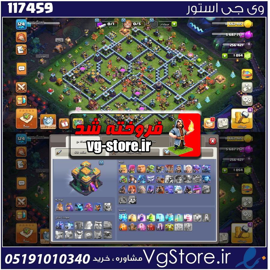 اکانت کلش اف کلنز تاون هال 14 لول 125 کد 117459 1 اکانت کلش اف کلنز تاون هال 14 لول 125 کد 117459