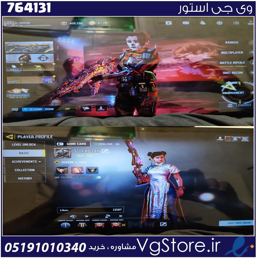 اکانت کالاف دیوتی موبایل لول 400 ریجن اسیا کد 764131 1 اکانت کالاف دیوتی موبایل لول 400 ریجن اسیا کد 764131